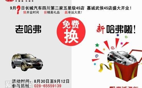 哈弗,长城