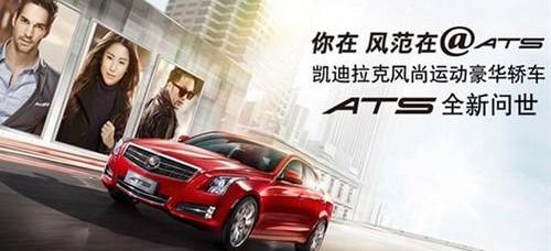 凯迪拉克,远程