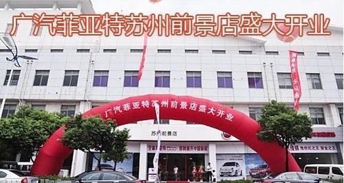 凯马汽车,广汽集团