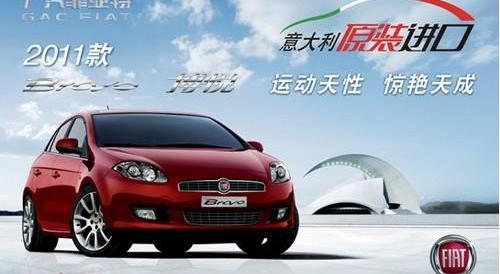 凯马汽车,广汽集团
