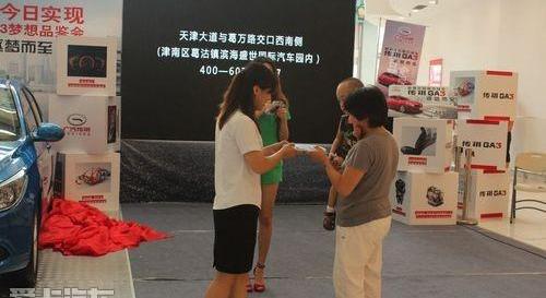 广汽传祺,理念,保时捷,远程