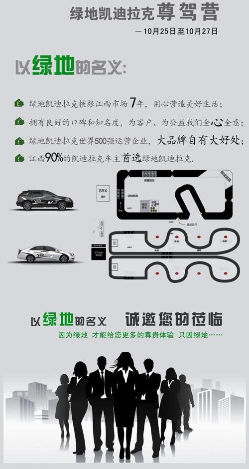 凯迪拉克