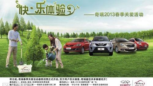 奇瑞,汉,好运,胜达