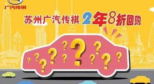 广汽传祺,雅阁,凯马汽车