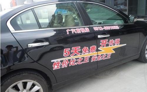广汽传祺,雅阁,凯马汽车