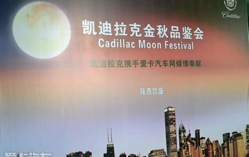 凯迪拉克,东南