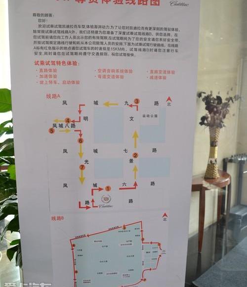 凯迪拉克,东南