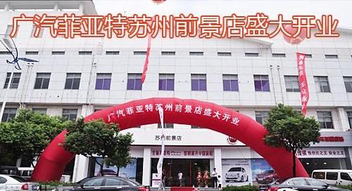 广汽集团,凯马汽车