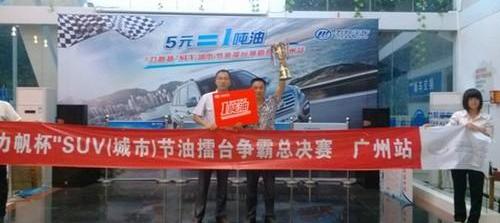 力帆汽车