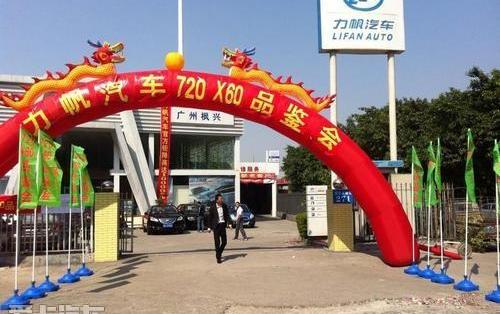 力帆汽车