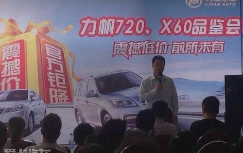 力帆汽车