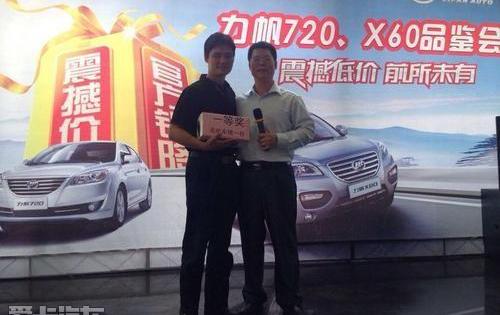 力帆汽车