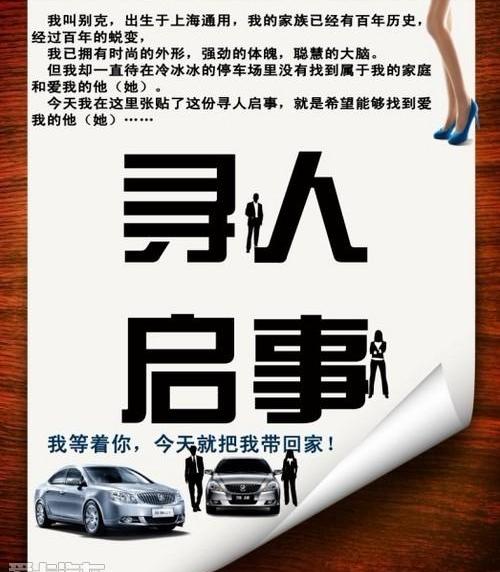 别克,英朗,凯越,理念