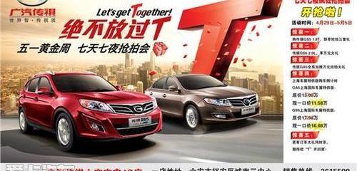 广汽传祺,优越,红旗,九龙,777