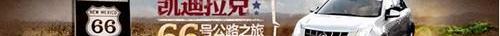 凯迪拉克,发现,勇士,世纪,汉