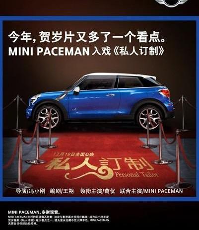 MINI,理念,发现