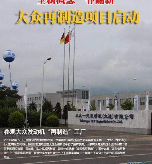 大众,一汽,奥迪,奥迪A4L,长安