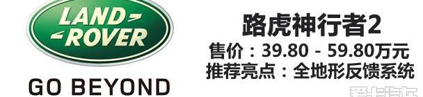 路虎,揽胜,发现,炮