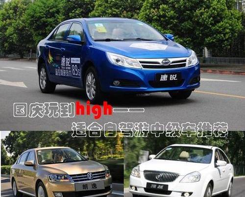 朗逸,凯越,比亚迪,别克,大众
