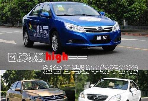 凯越,朗逸,比亚迪,别克,大众