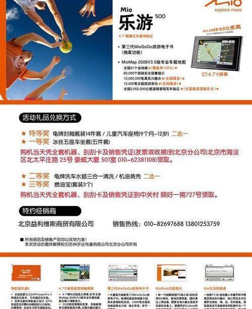北京,世纪