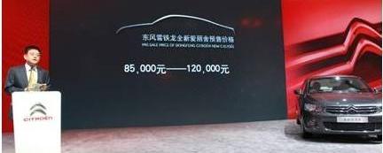 雪铁龙,东风,理念,标致,时风
