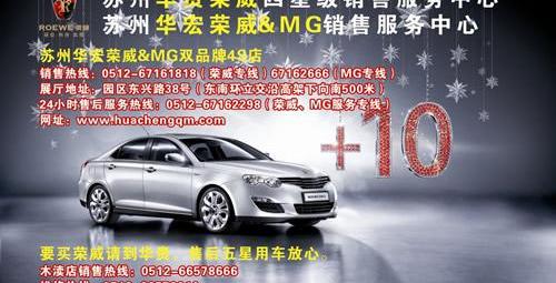 荣威,东南,理念,发现,别克
