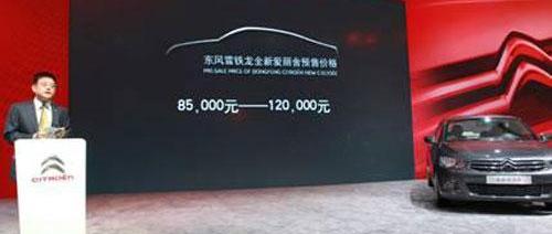 雪铁龙,东风,理念,标致,时风