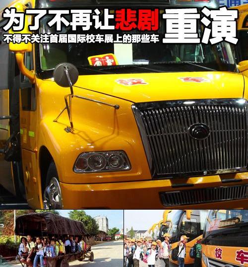 蓝鸟,金龙,金旅,安凯客车,北京