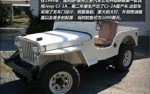 牧马人,Jeep,汉,福特,发现
