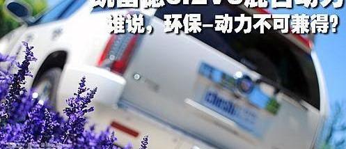 凯雷德,凯迪拉克,世纪,理念,发现