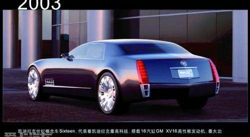凯迪拉克,世纪,理念,777