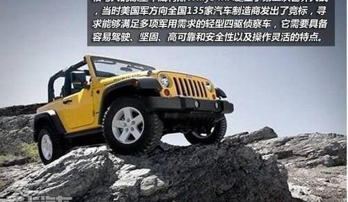 牧马人,Jeep,汉,福特,发现