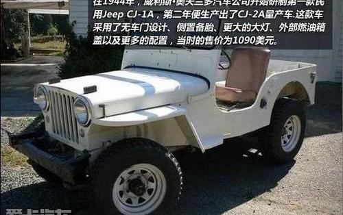 牧马人,Jeep,汉,福特,发现