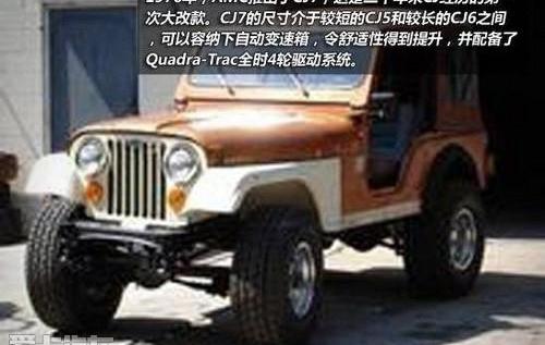 牧马人,Jeep,汉,福特,发现