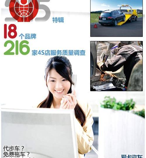 北京,东风,奔驰,宝马,丰田