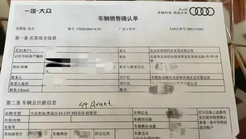 奥迪,奥迪S4