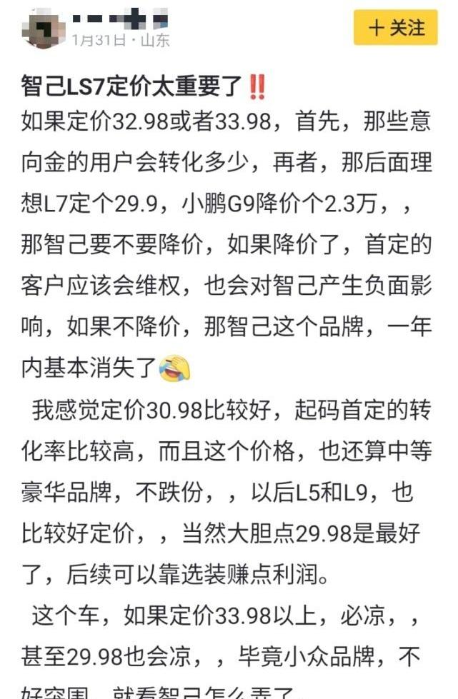 小鹏,小鹏G9,智己LS7,理想L7,特斯拉