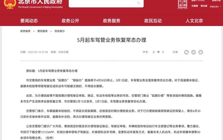 北京