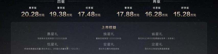 星途,星途瑶光,奇瑞,理念,型格