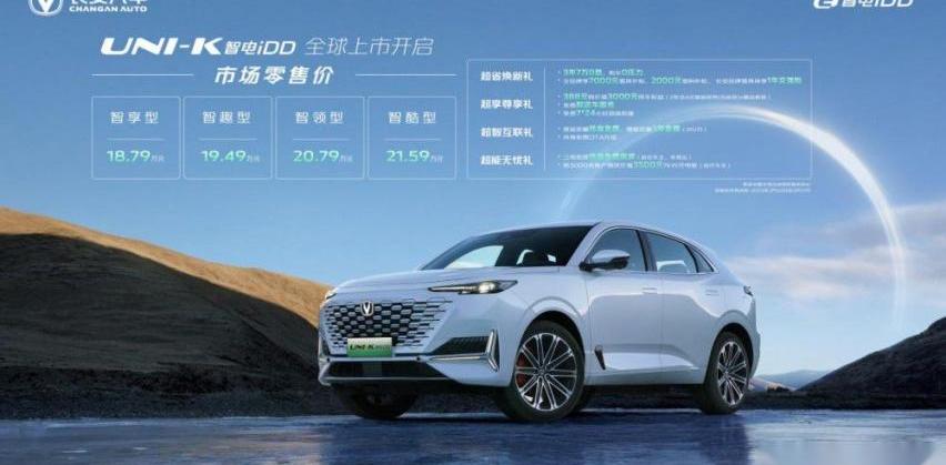 长安,鲸,长安UNI-V