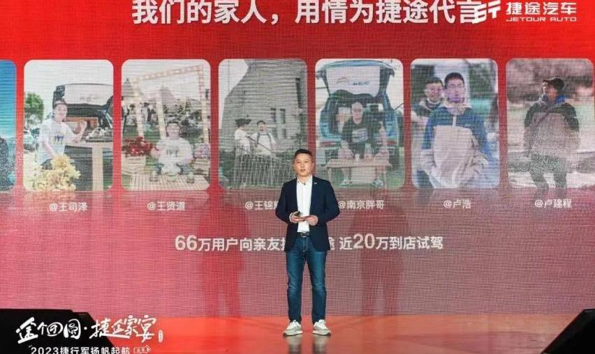 捷途,捷途大圣,蔚来,捷途T-1,奇瑞