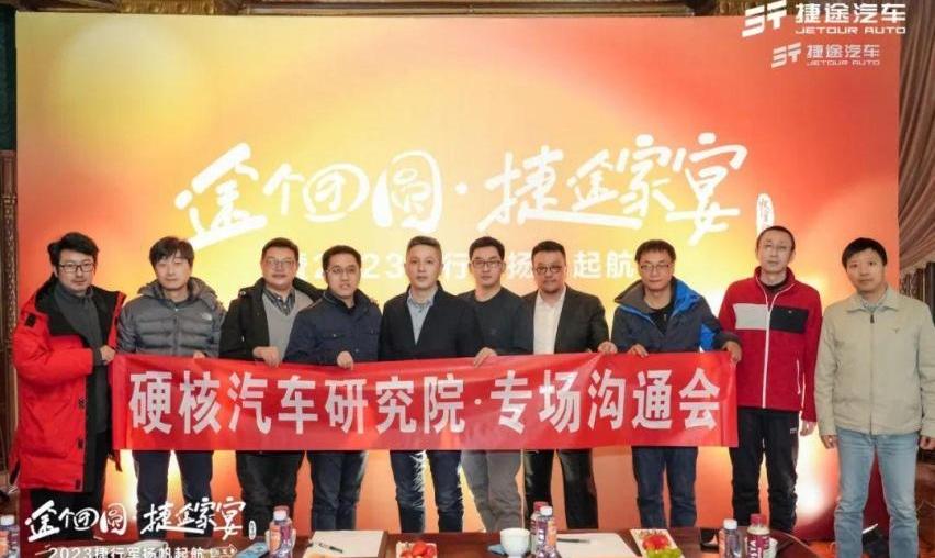 捷途,捷途大圣,蔚来,捷途T-1,奇瑞
