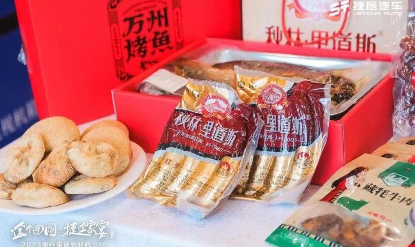 捷途,捷途大圣,蔚来,捷途T-1,奇瑞