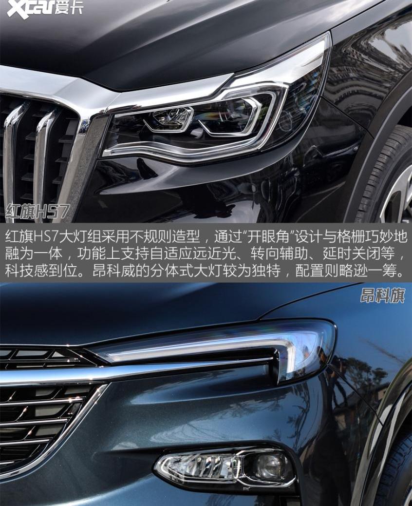 红旗,红旗HS7,昂科旗,别克,红旗H9