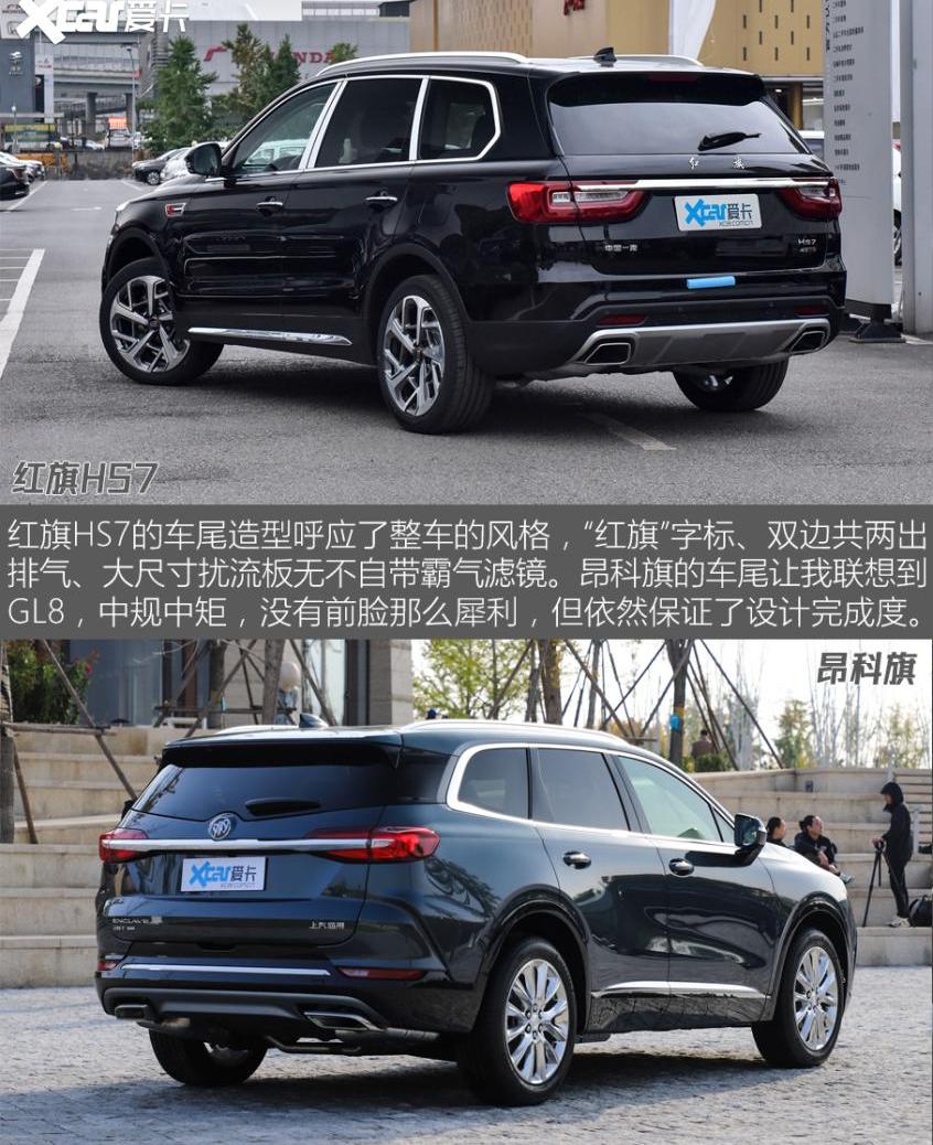红旗,红旗HS7,昂科旗,别克,红旗H9