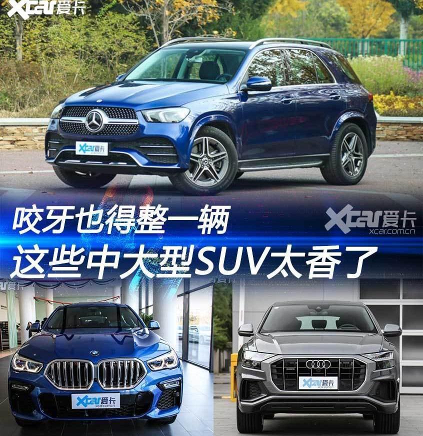 宝马,宝马X6,奔驰,奔驰GLE,奥迪