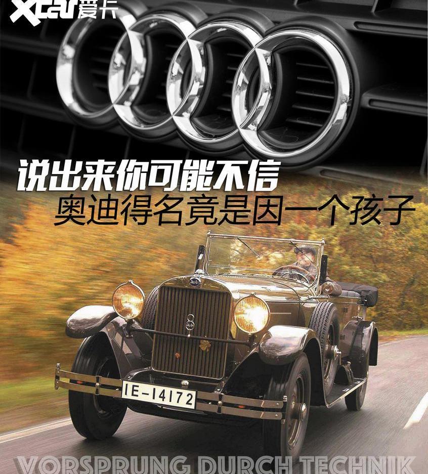 奥迪,皇冠,理念,曼