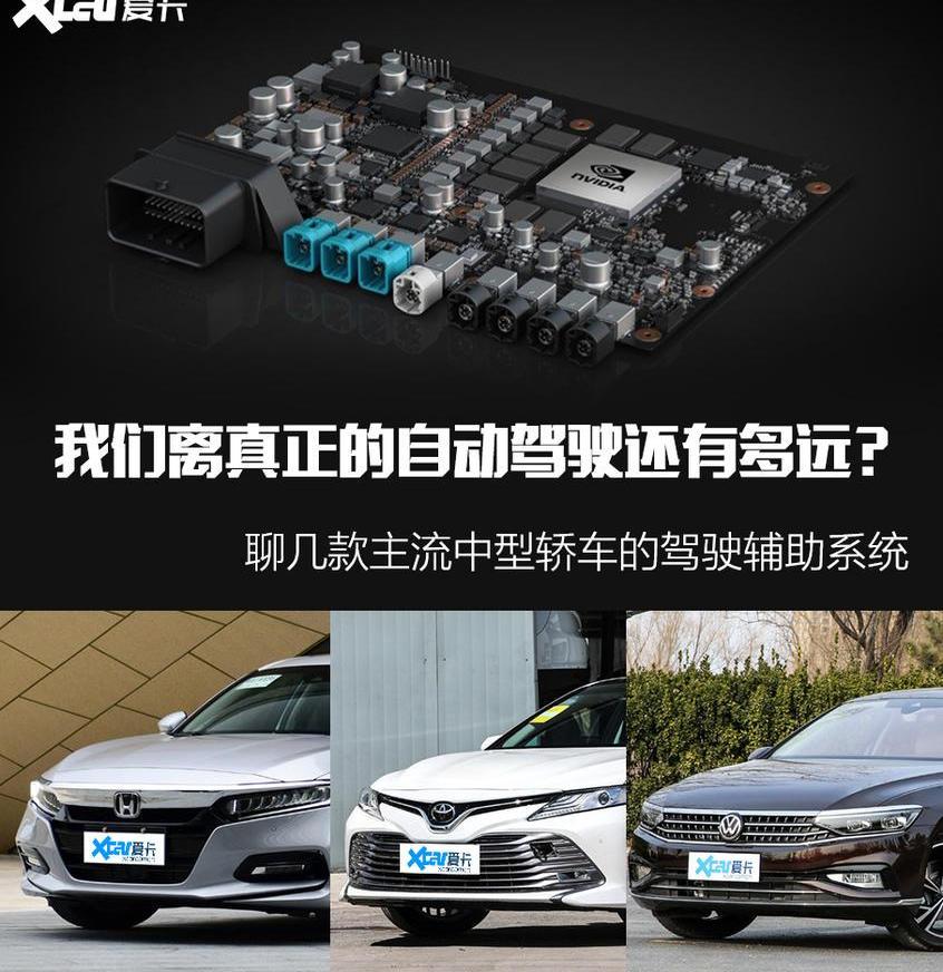 丰田,雅阁,迈腾,凯美瑞,奥迪