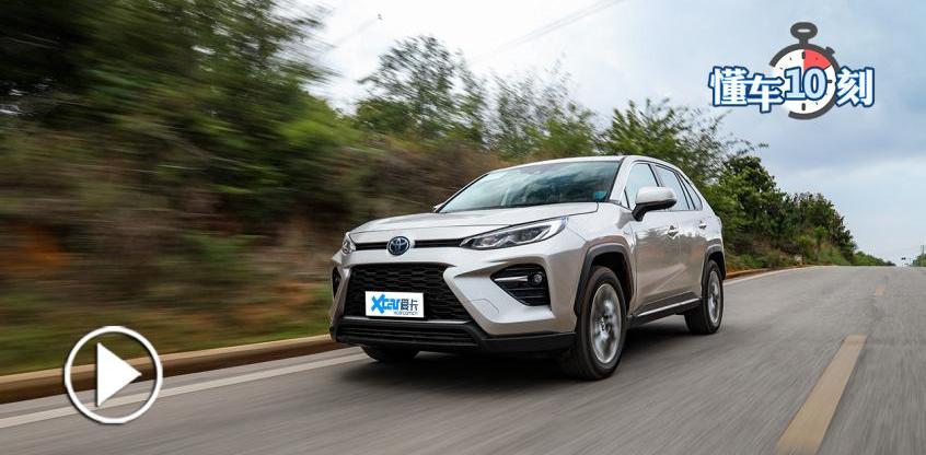 威兰达,RAV4荣放,雷克萨斯